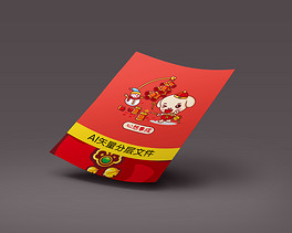 2018年红色喜庆春节卡通狗形象设计