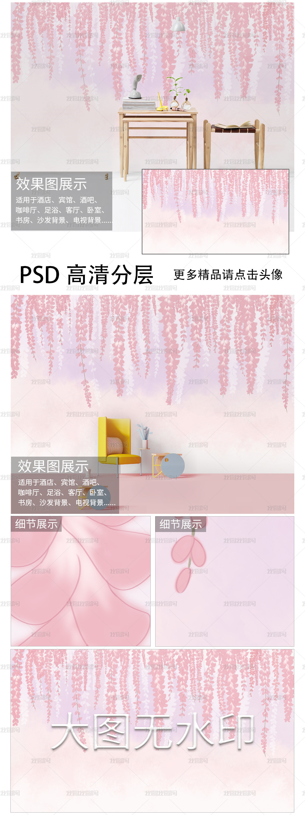 手绘唯美紫藤花背景墙装饰画图片素材模板下载 现代简约电视背景墙 我图网 手绘唯美紫藤花背景墙装饰画图片素材模板下载 现代简约电视背景墙 我图网