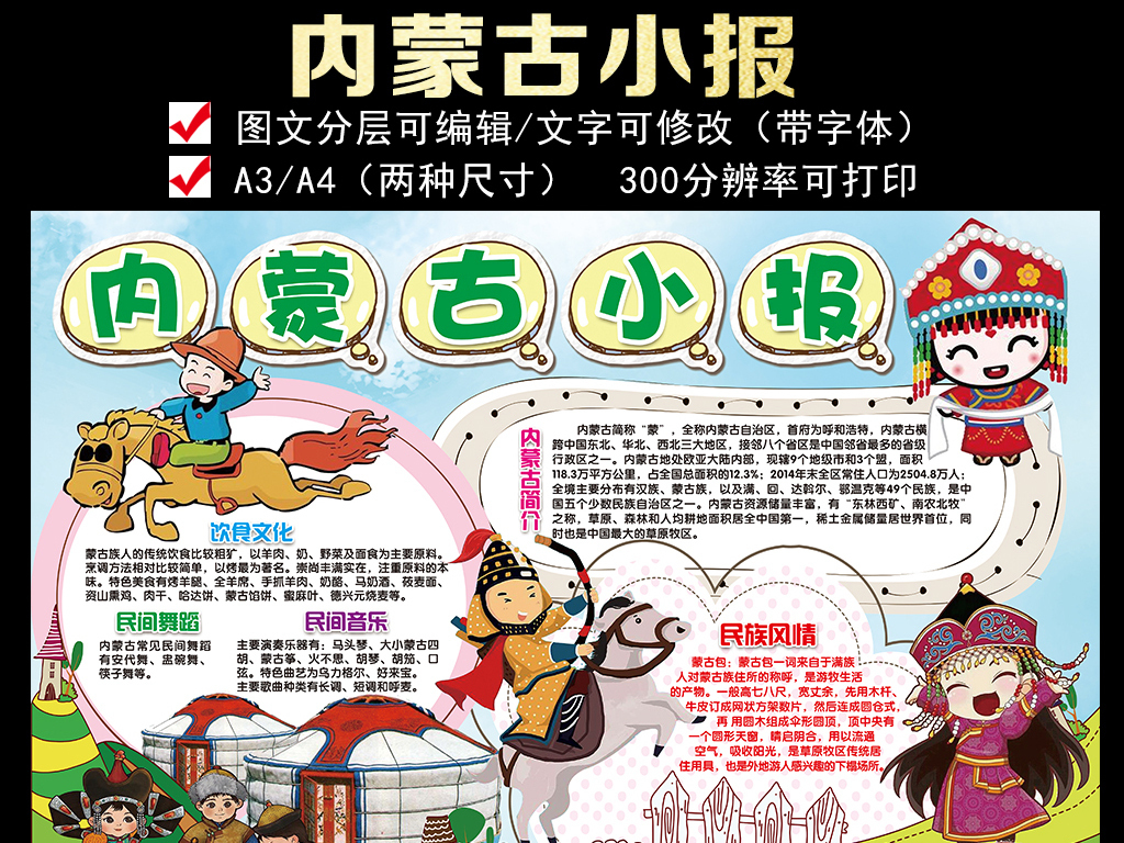 手                    龅淖婀殖 3爱祖国爱家乡手抄报 4 我爱