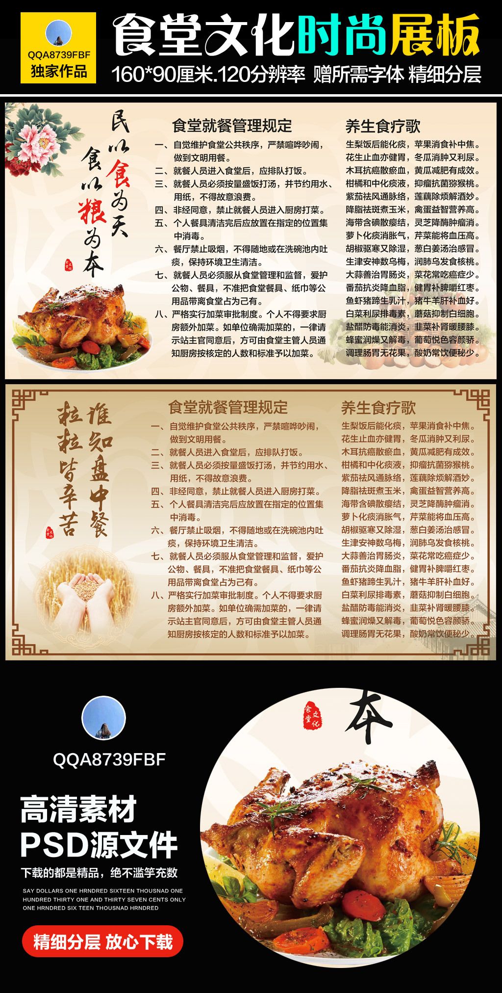 食堂文化展板背景墙厨房食堂管理文化展板