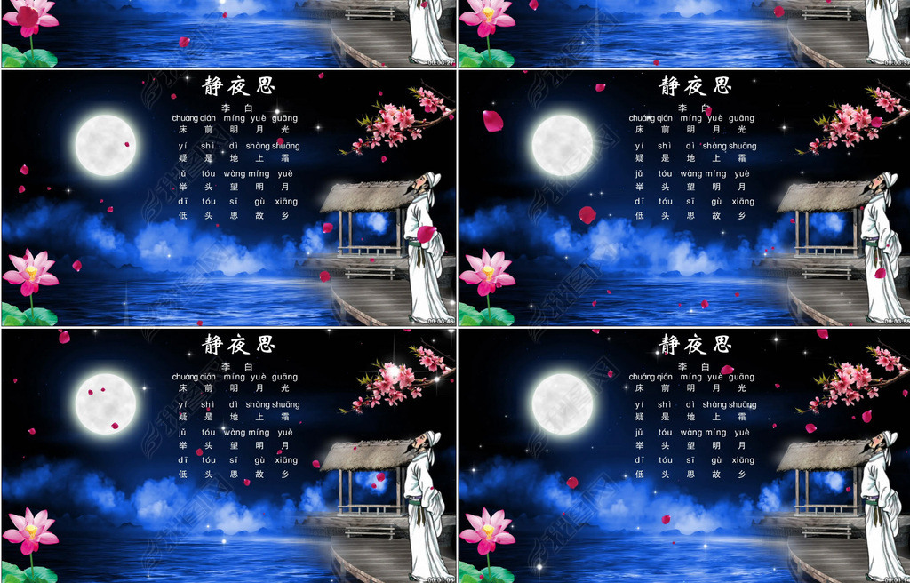 静夜思唐诗吟唱儿歌配乐成品