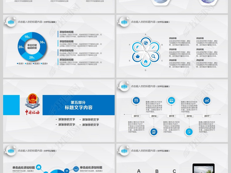 2017中国税务局工作总结计划专用PPT