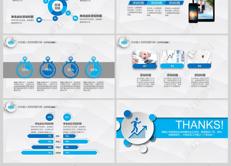 2017中国税务局工作总结计划专用PPT