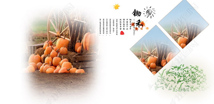 时尚创意古风儿童古装PSD模板锄禾