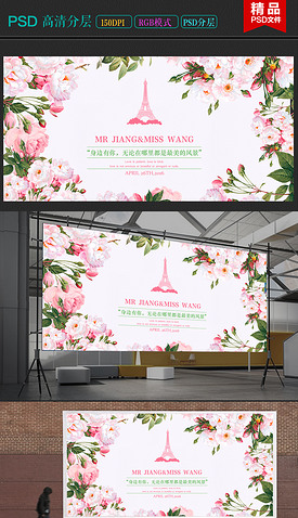 结婚签到处花的浪漫婚礼海报设计背景