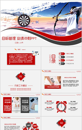 商业计划书免费培训PPT模板大全_最新商业计