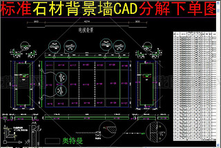 ׼ʯıǽCADֽµͼ