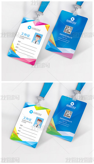 无背景横版工作牌背景专题模板-无背景横版工作牌背景图片素材下载-我