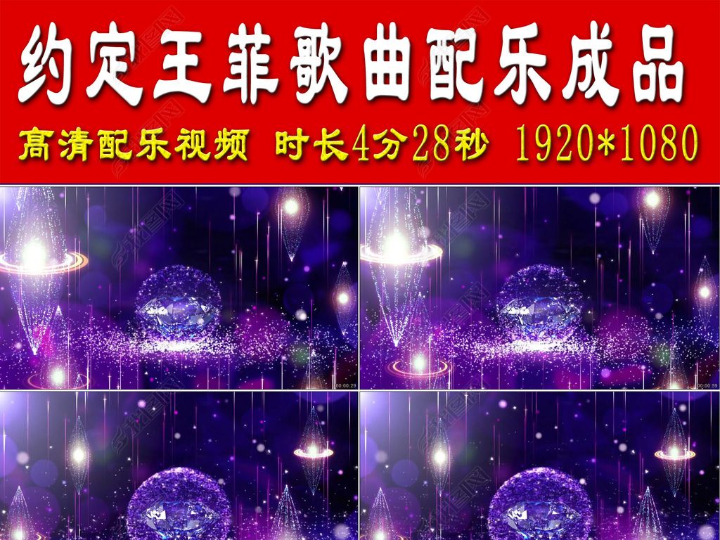 约定王菲歌曲配乐成品