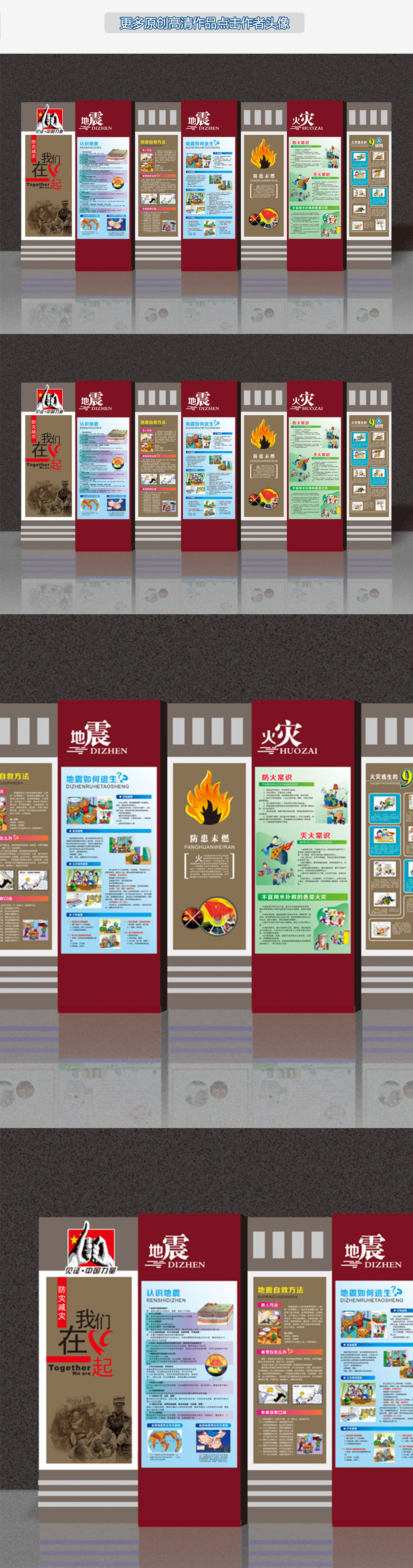 消防队文化墙公司消防消防长廊走廊通道楼梯