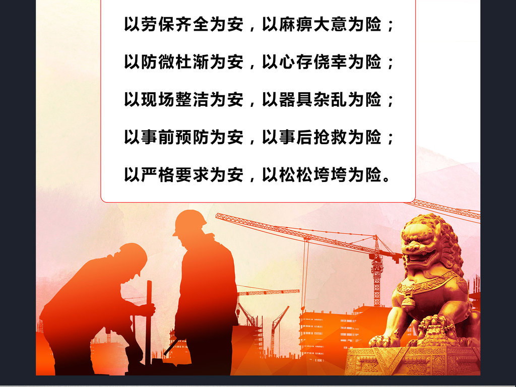 2017安全生产八安八险挂画展板