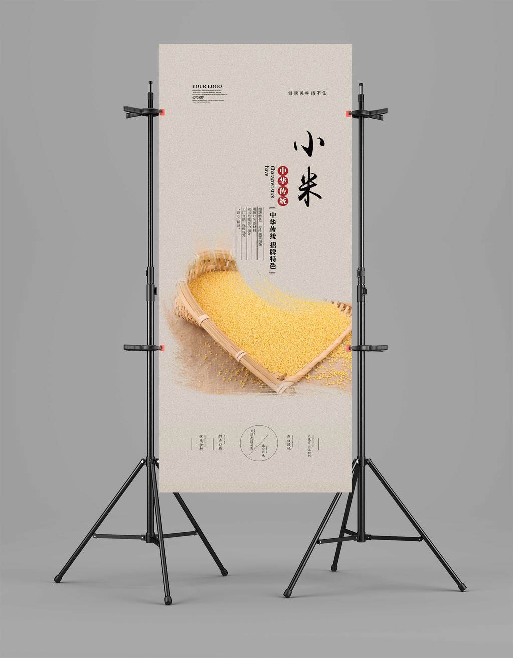 小米x展架易拉宝模板