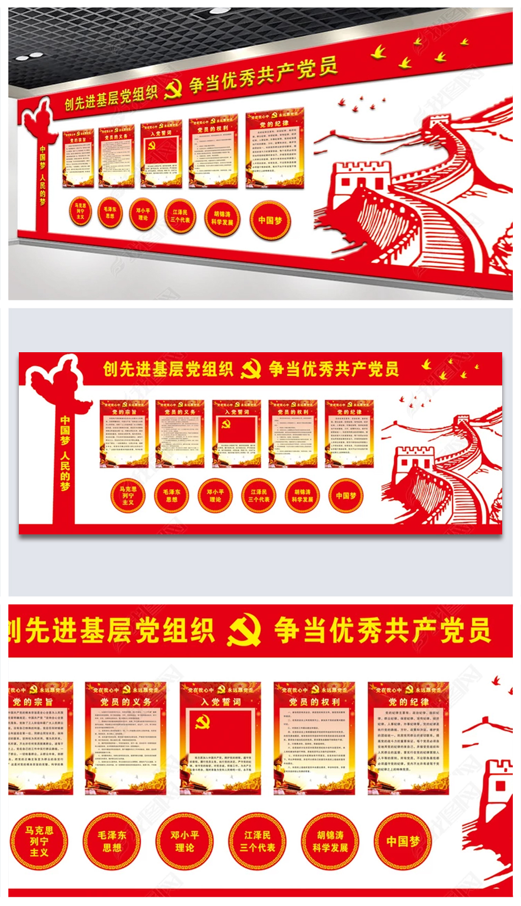 矢量华表长城入党誓词党建文化墙设计
