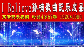 IBelieve骸ֳƷ