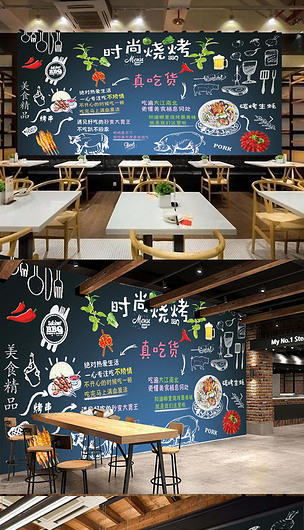 个性手绘黑板时尚烧烤bbq烤肉烤串烧烤店背景墙