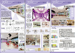 紫色风格婚纱店室内设计系列展板