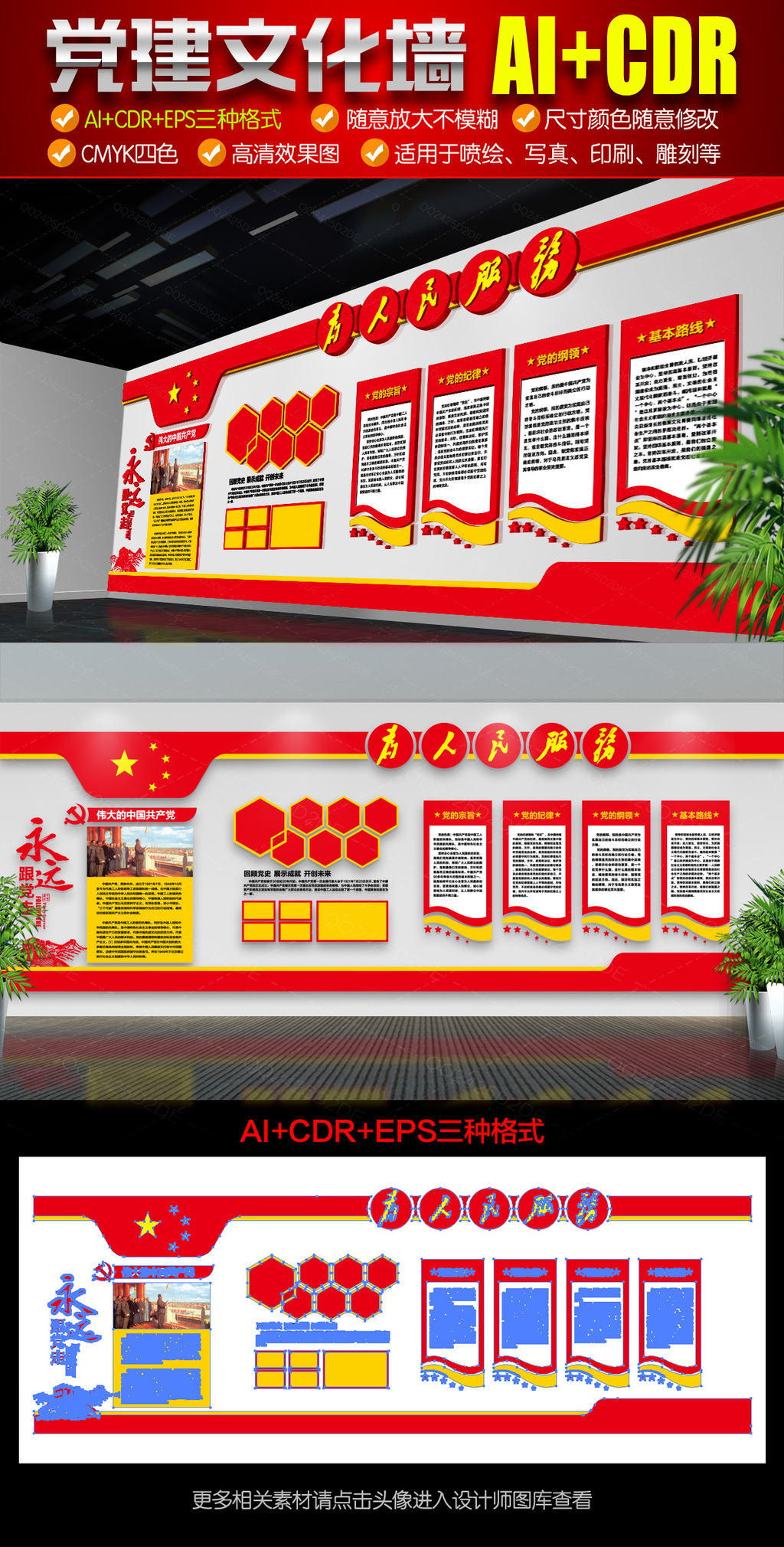 现代大型立体党建文化墙党员活动室