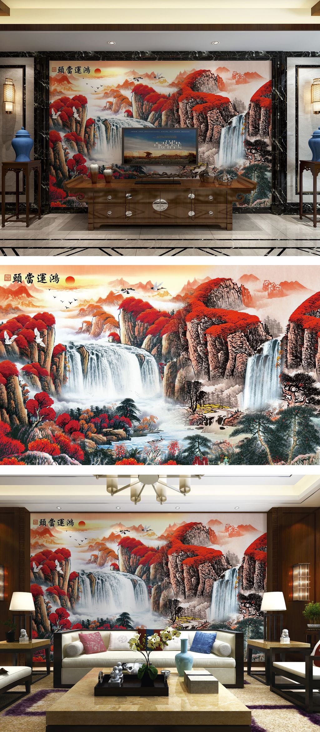 中式鸿运当头聚宝盆流水生财背景墙