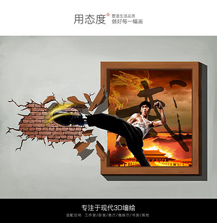 3d背景画背景墙墙绘武术李小龙背景墙