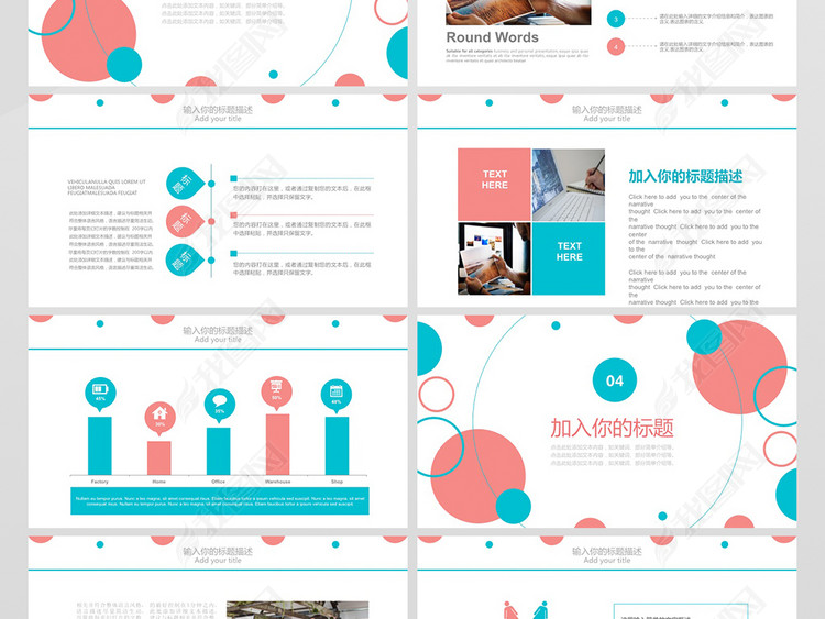 企业员工转正工作计划总结PPT模板