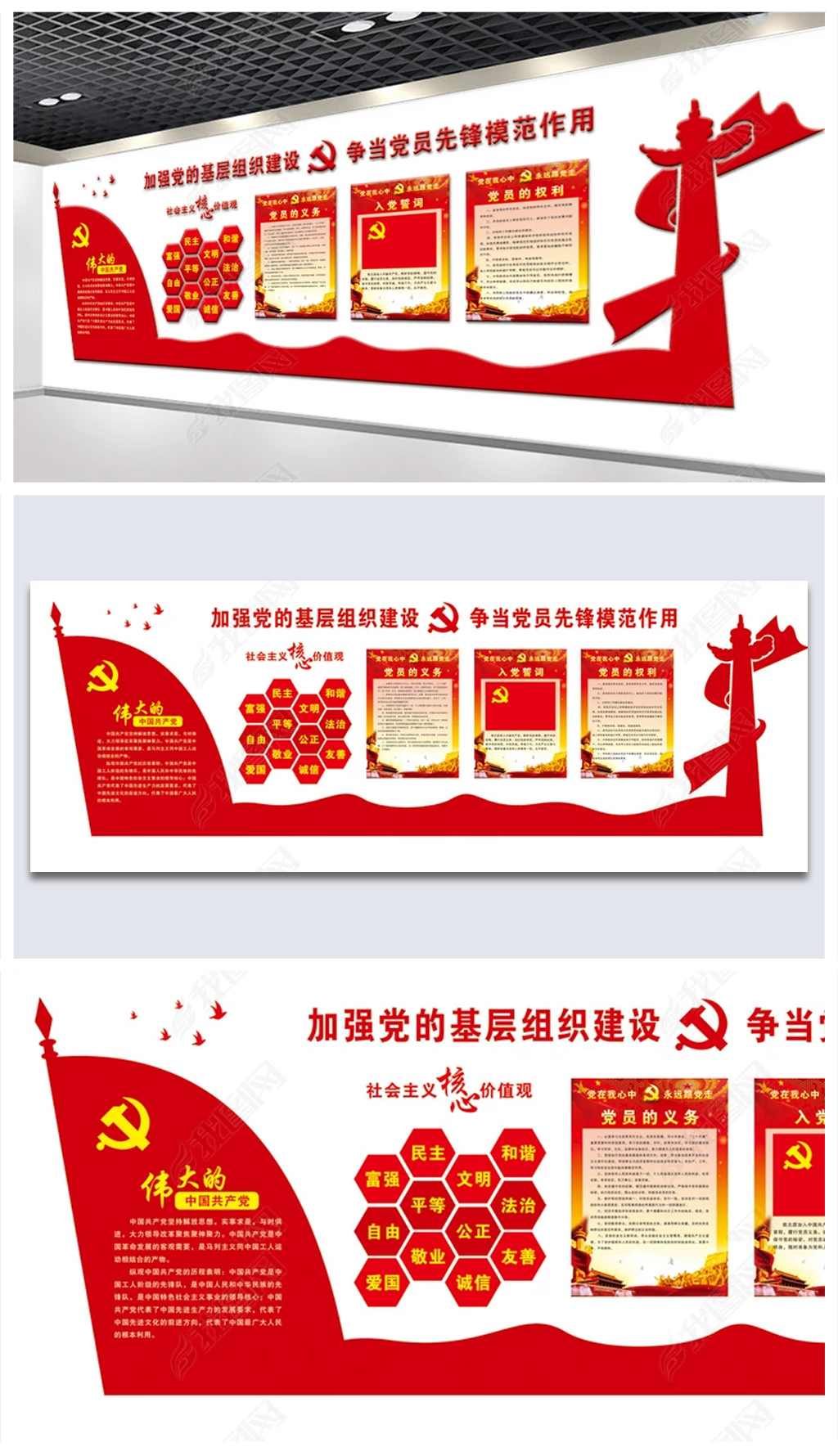 机关单位党旗华表党建文化展厅党建文化墙