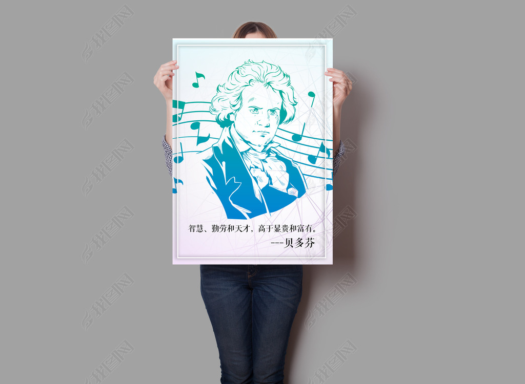 校园幼儿园简笔画音乐名人贝多芬海报展板