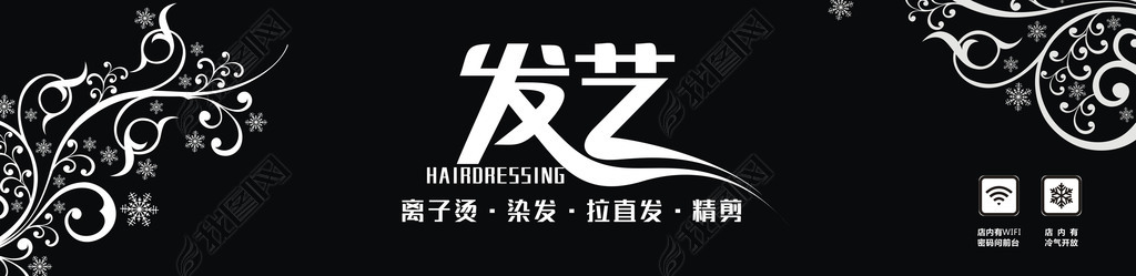 简约理发店门头招牌psd高清下载