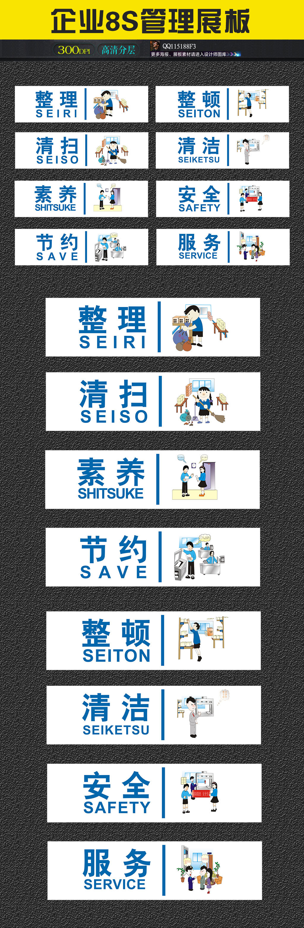 创意简约公司企业8S管理展板过道宣传看板