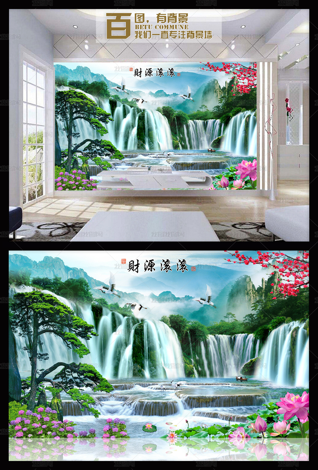 财源滚滚红梅迎客松山水瀑布风景壁画背景墙图片素材模板下载 山水风景画 我图网