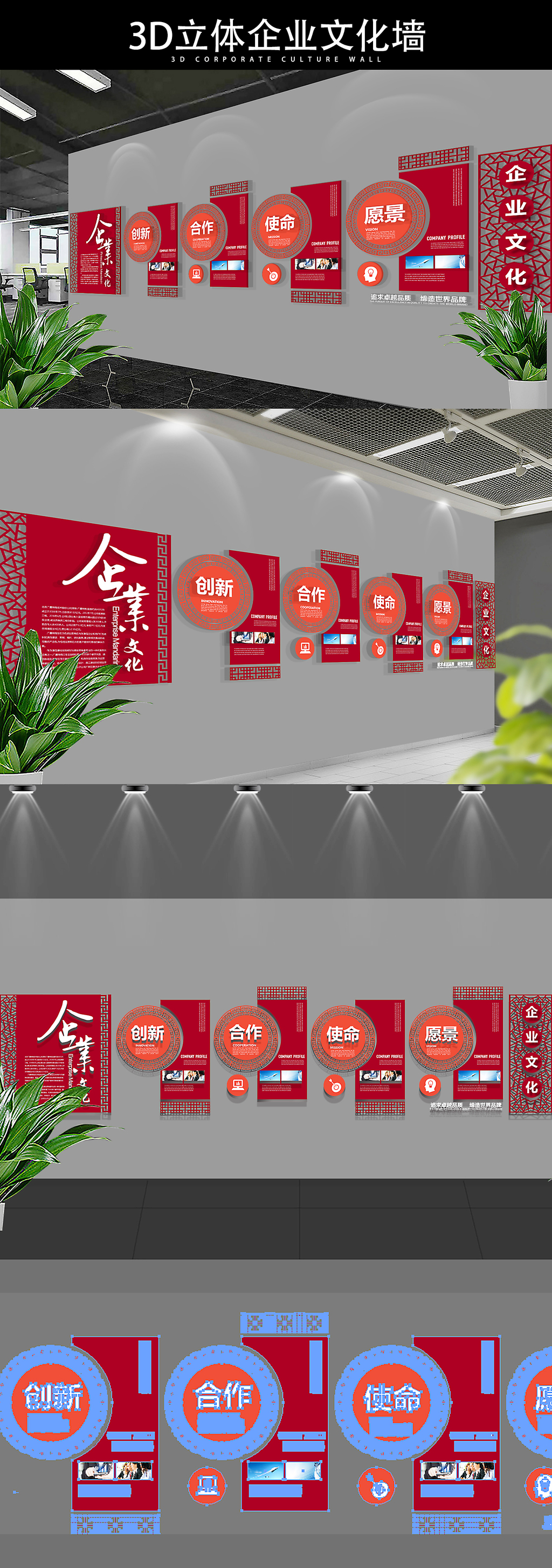 古典企业文化墙ai模版