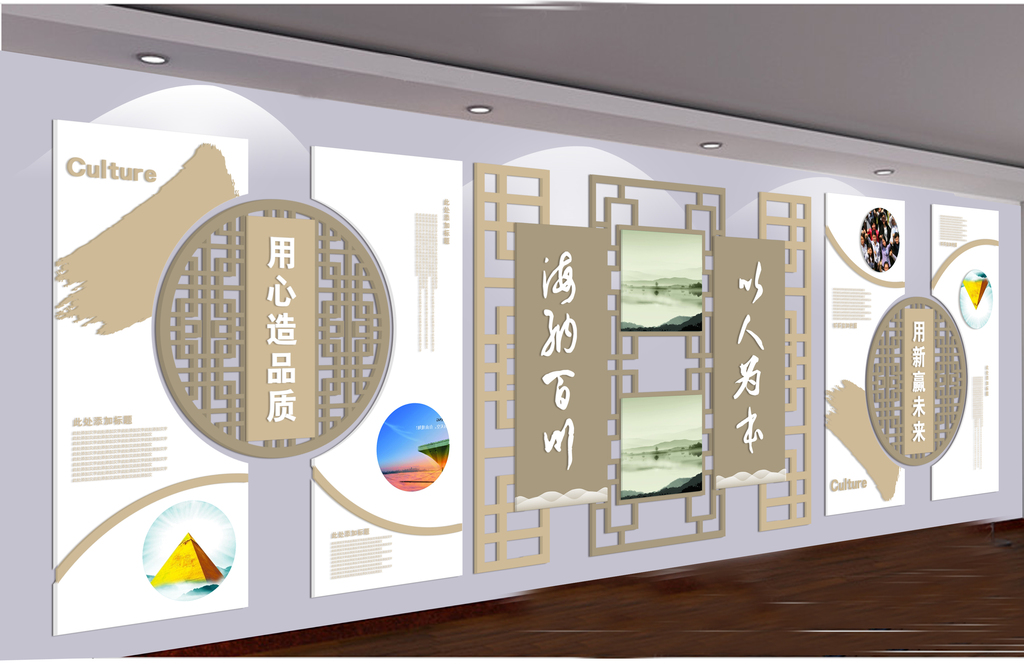 古典企业文化墙CDR模版