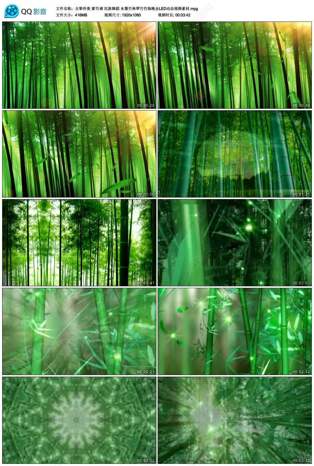 古筝伴奏紫竹调民族舞蹈水墨竹林翠竹