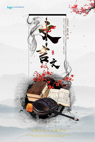 文言文下载-编号16626853-其他海报设计-我图网