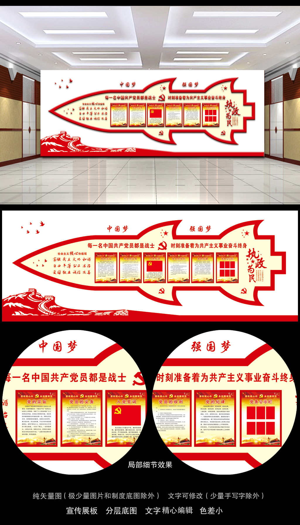 建军节建党节校园党建展板党员文化墙