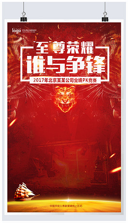 对决海报下载排行榜