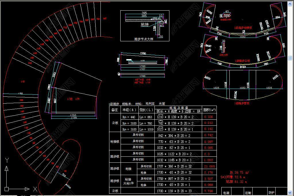 弧形旋转楼梯CAD设计分解详图