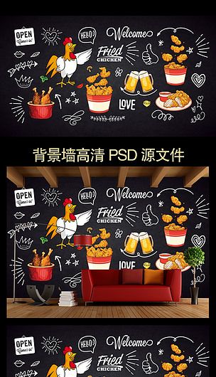 黑色手绘韩国美食炸鸡料理餐厅背景墙
