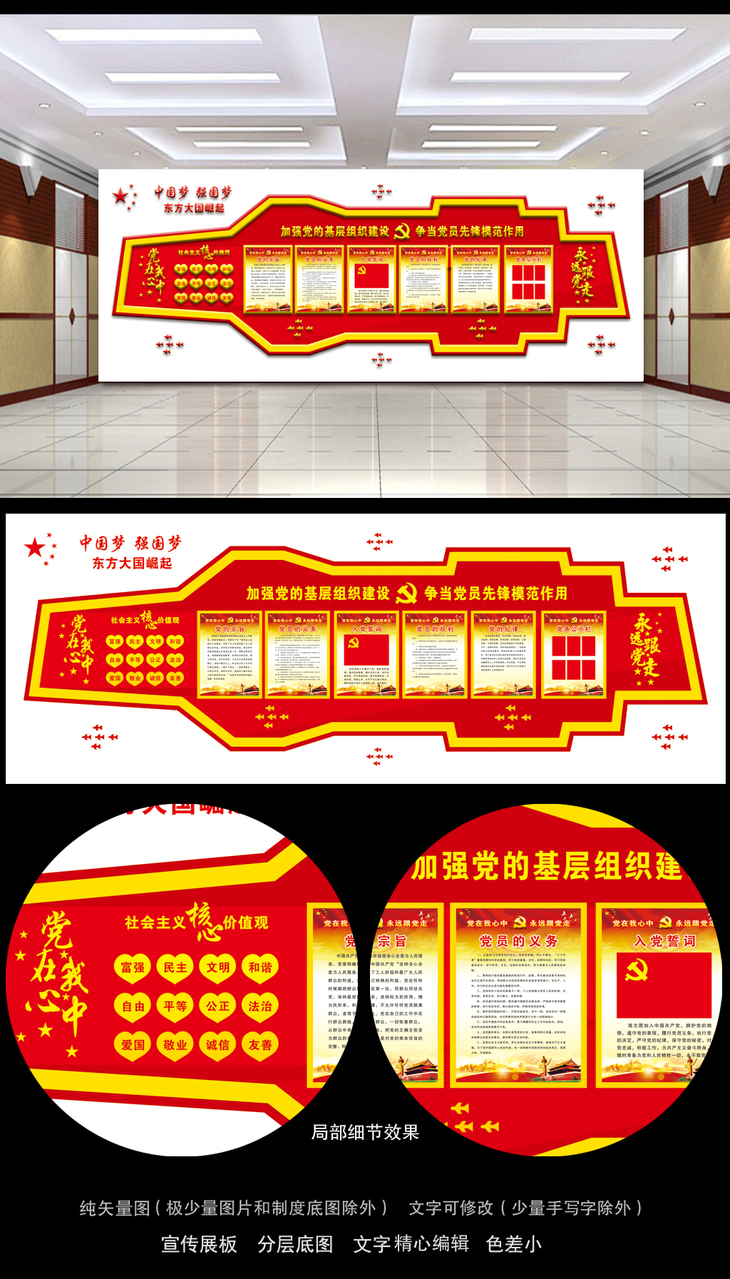 创意海军陆军党建展板党员文化墙设计