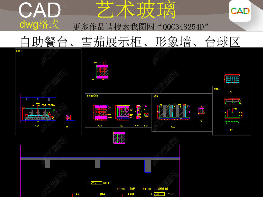 艺术玻璃cad设计布置图下载-编号16629323-cad图纸-我图网