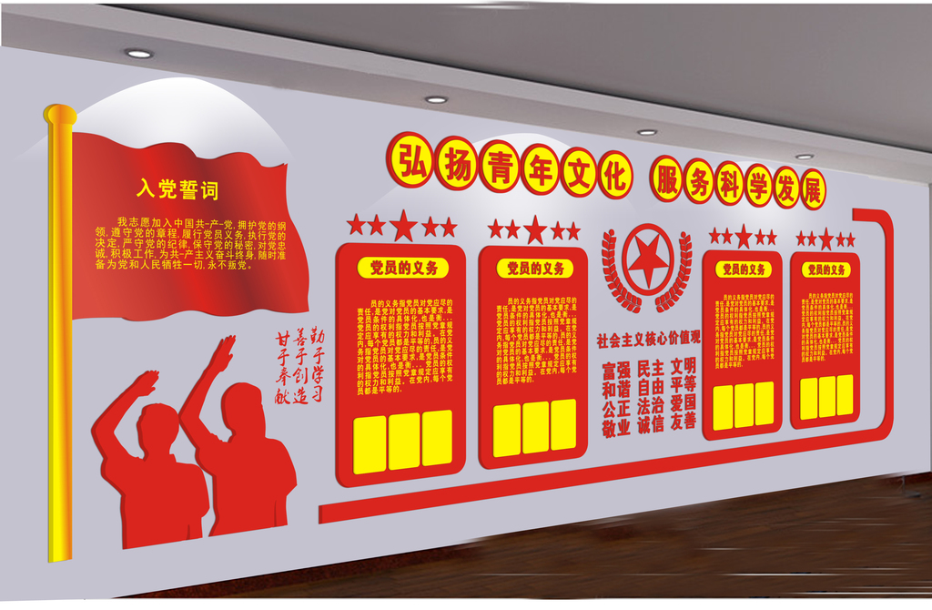 微立体简洁大气党建文化墙