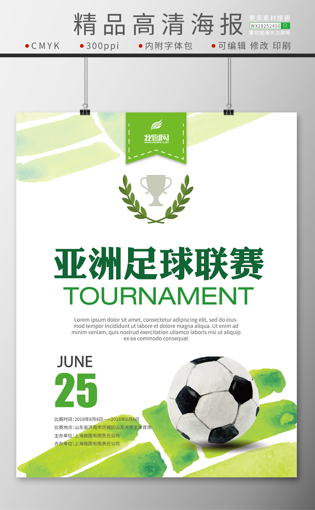 “草根足球”：十年磨砺铸就历足球直播- NBA直播- 世界杯直播- 专业赛事超清直播Live史辉煌