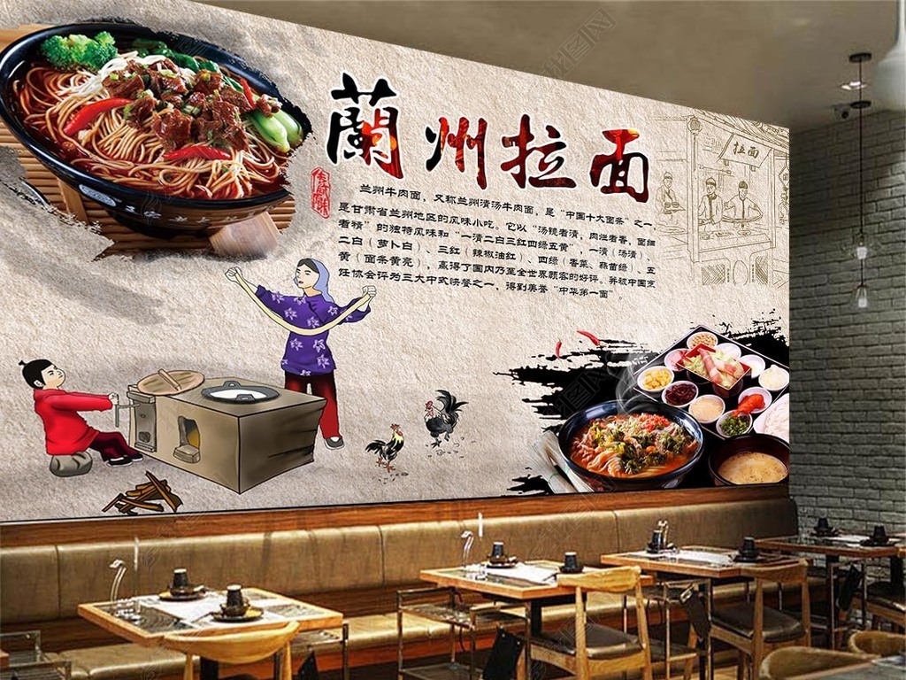 原创传统兰州拉面面馆装饰画背景墙