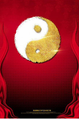 红色八卦算命宣传海报