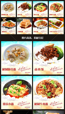 原创面馆餐饮店菜品灯箱设计