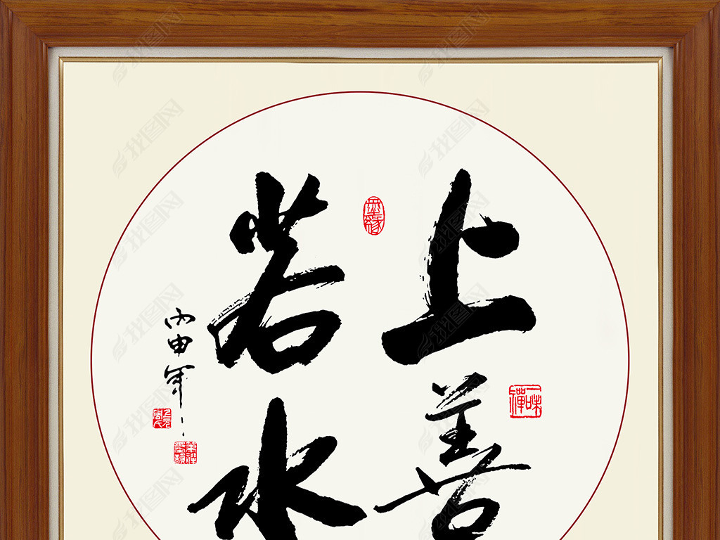 上善若水书法挂画毛笔字装饰画背景墙画