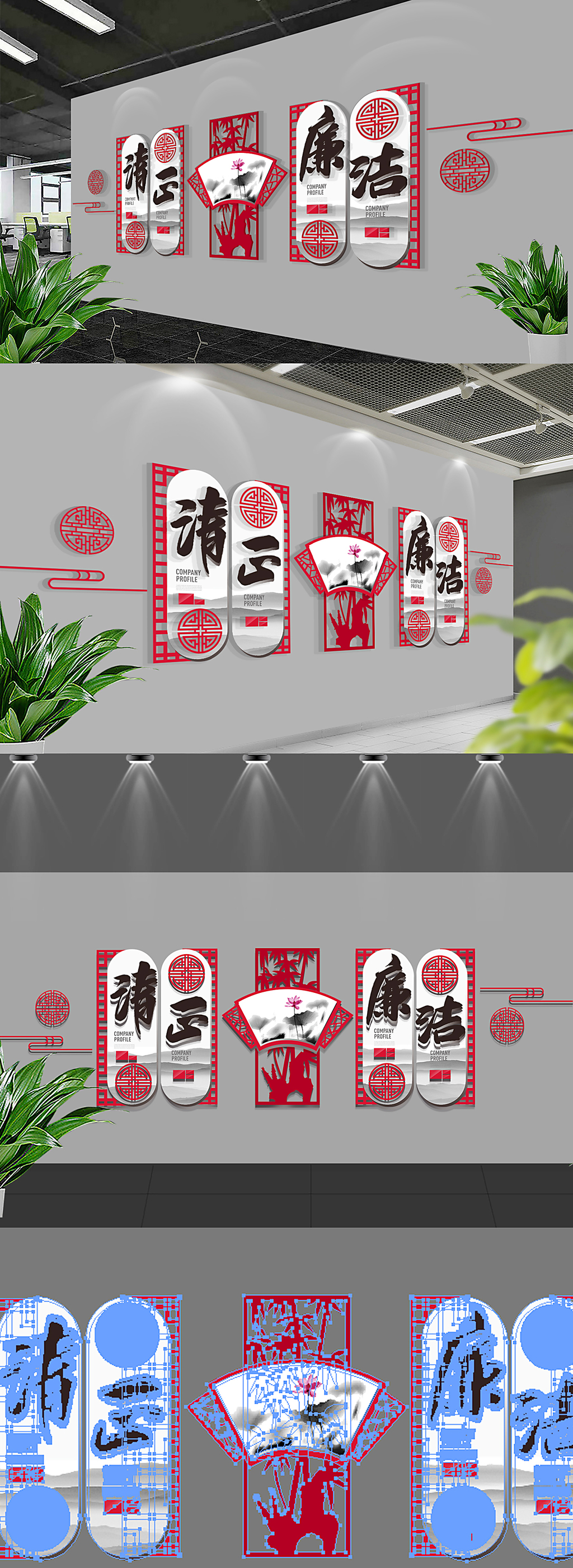 清正廉洁廉政文化墙中式展厅古典展馆3d