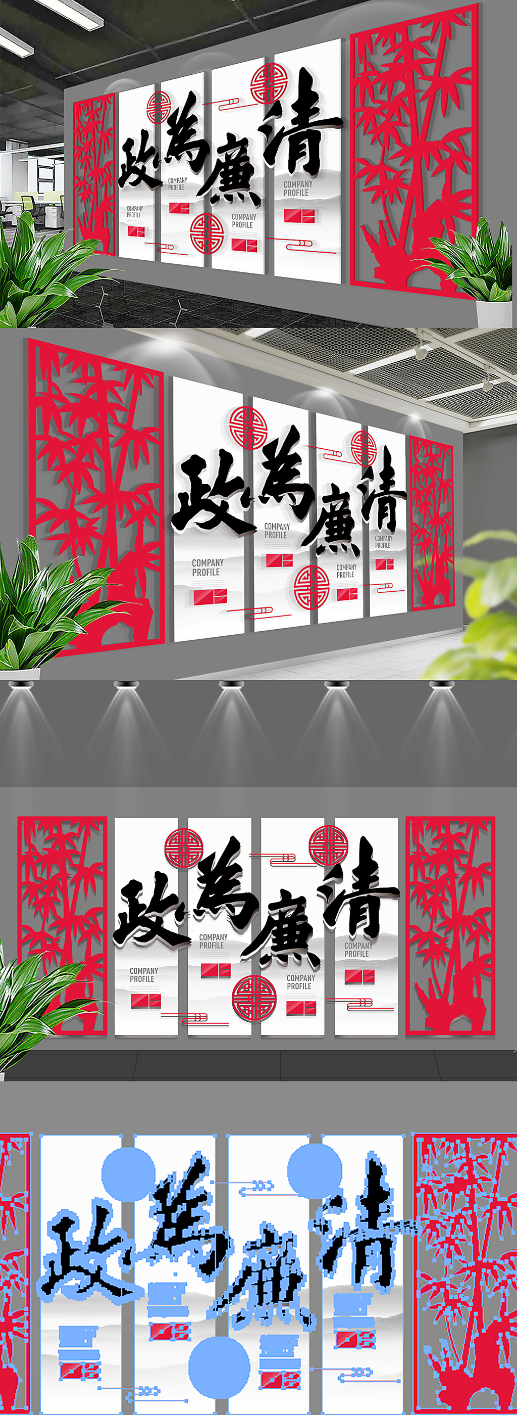 原创清廉为政通用古典企业文化形象墙-版权可商用