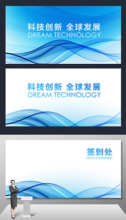 金融会议背景墙素材下载海报设计|简约商务企业会议背景板舞台背景