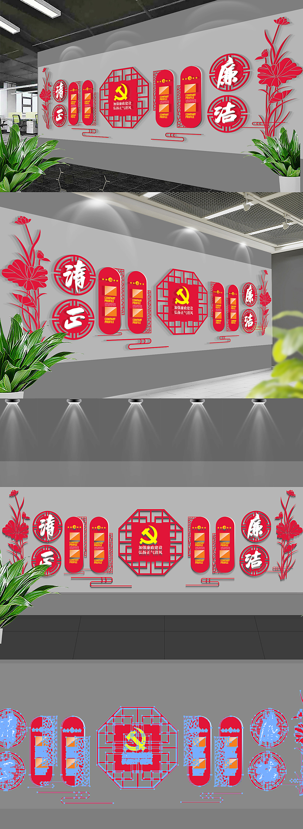 廉政文化墙中式展厅古典展馆3d效果图素材