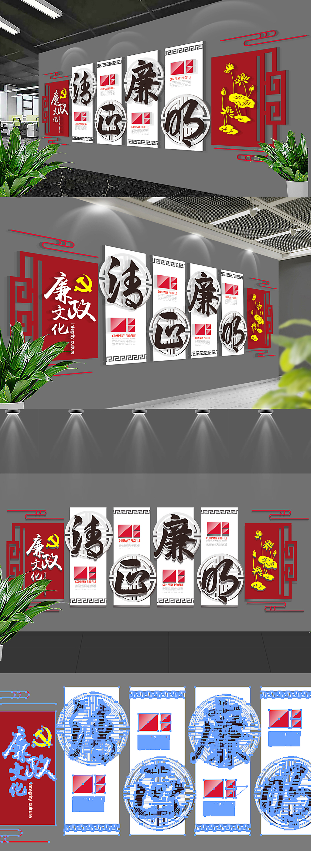 廉政文化墙中式展厅古典展馆3d效果图素材